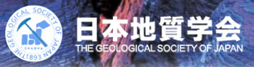 一般社団法人日本地質学会